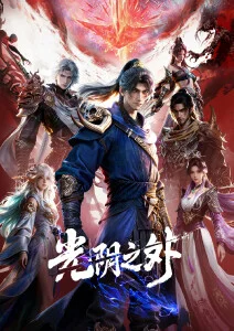 小蜜桃电影番剧：深海图书馆